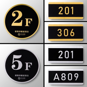 定製門牌號碼牌創意亞克力樓層標識牌公司酒店民宿包廂房間門牌號 UAJJ