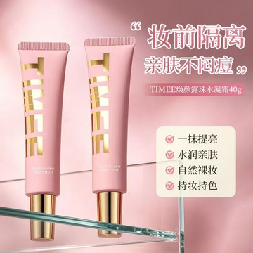 TIMEE素顏霜 煥顏露珠水凝霜 隔離霜 水潤保濕 遮瑕