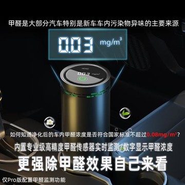 車載空氣凈化器除甲醛無耗材新汽內用臭氧去異味負離子消毒殺菌機
