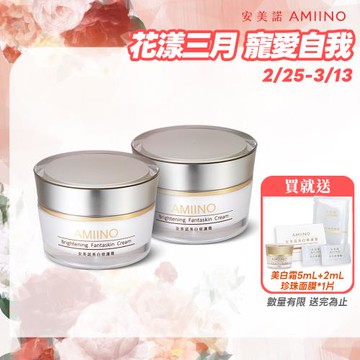 AMIINO安美諾 美白修護霜30ml x2入