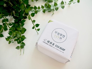 皂就綠色奇蹟-手工環保皂