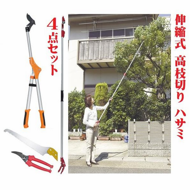 草刈払機 バリカン 高枝鋏 3点セット 草刈払機 バリカン 高枝鋏 3点セット