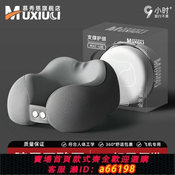 【台灣公司 可開發票】u型枕飛機護頸枕坐車頸椎睡覺神器靠枕護頸脖枕頭枕旅行便攜u形枕