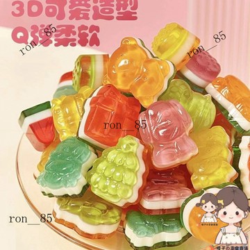 🍊 果汁橡皮糖300g混裝QQ軟糖開學季休閒零食結婚喜糖零售商超批髮