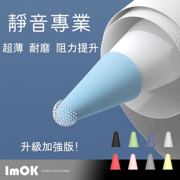 現貨 專業版 靜音 Apple pencil 1 2 3 pro 通用 筆尖套 筆頭套 保護套 筆套