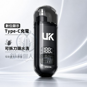 鼻毛修剪器 電動鼻毛修剪器 鼻毛刀 鼻毛剪 鼻毛修容器 充電式 數位顯示 可拆刀頭 水洗 男女適用 修鼻毛 隨身清潔