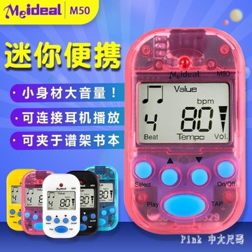 火爆搶購 迷你電子節拍器通用鋼琴古箏吉他二胡小提琴拍子機調音器 FF6027