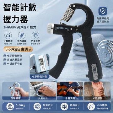 【台中出貨💪可計數握力器】適用居家健身/男/女 握力器 可調式握力器 腕力訓練器 握力訓練器 手指訓練器 居家運動用品