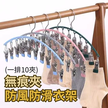 曬衣好物無痕夾防風防滑衣架 2入組(曬衣夾 襪子晾曬 褲夾)