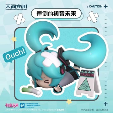 🌟小象優選🌟摔倒的初音未來盲盒 初音未來迷你手辦 鏡音連 鏡音玲潮玩 KAITO禮物 MEIKO盲盒 初音未來擺件