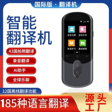 多國語言翻譯機同聲翻譯離線智能英語學習出國旅游中英日韓法德俄