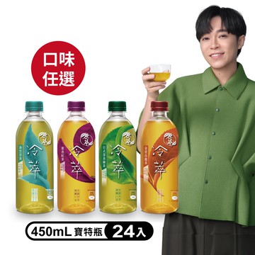 【原萃冷萃】寶特瓶450ml (24入/箱)