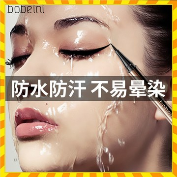 小紅書同款 精準描畫~彩妝眼線液筆 速幹 防水 眼線筆 鋼筆眼線液筆 極細 黑色眼線筆 畫眼線工具 眼部彩妝 眼線筆