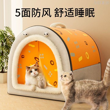 房子型寵物貓窩冬季保暖全封閉式可拆洗貓屋大狗窩睡墊狗床睡覺用