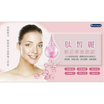 超好用！肽皙麗水嫩亮妍精華凝膠(60顆/盒)