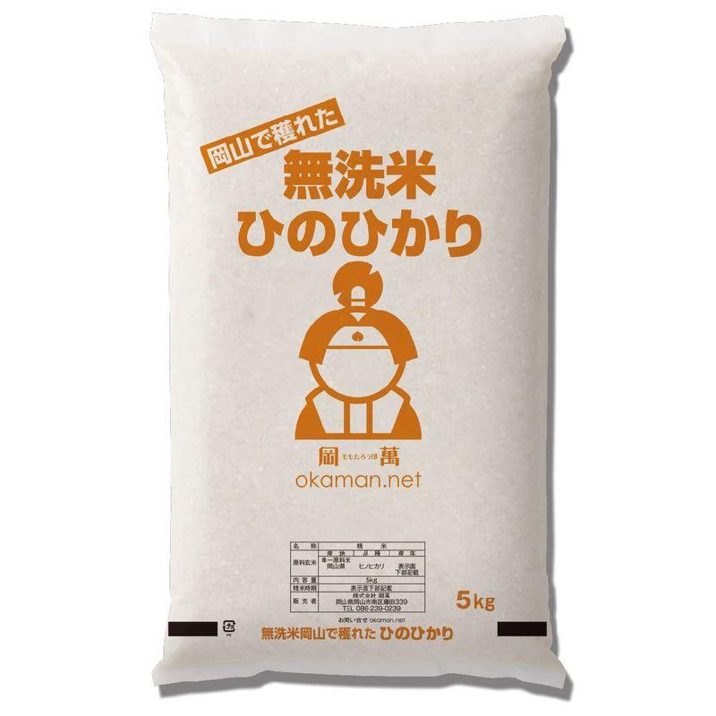 無洗米 4年産 お米 ひのひかり 10kg (5kg×2袋) 岡山県産