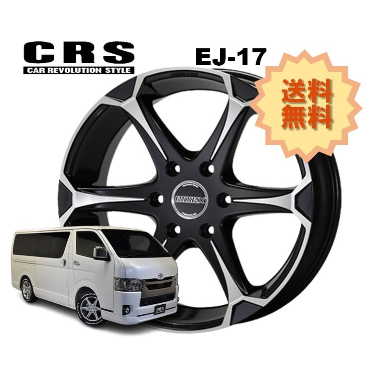 詰替え 17インチ 6H139.7 6.5J+38 6穴 1本 ハイエース ホイール EC-17