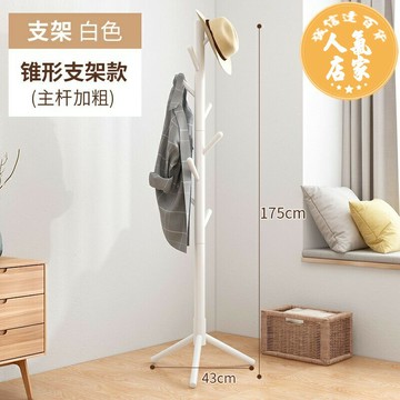 實木落地衣架 實木晾衣架 晾衣架 掛衣架 櫸木掛衣架落地家用衣帽架客廳實木簡易立式衣架臥室簡約衣服架子