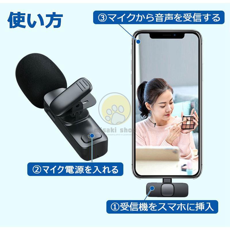 スマホ マイク ピンマイク ワイヤレス iPhone type-c 2タイプ ワイヤレスマイク 無線マイク インタビュー 録音 スマホ用マイク パソコン