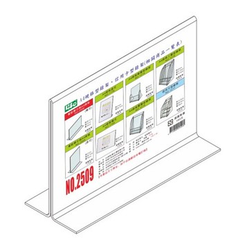 徠福 壓克力餐飲標示架-A4橫式規格 / 個 NO.2509