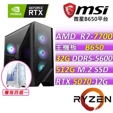 微星平台 R7 八核 RTX 5070 12G VENTUS 3X OC {逆天錄V}電競機(R7-7700/B650/32G D5/512G/750W)