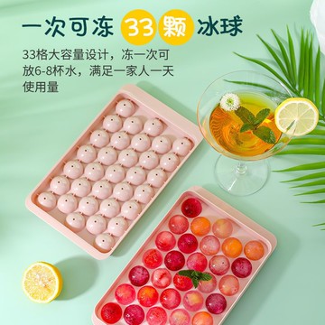 製冰塊模具製冰格  自制冰球凍冰塊模具冰箱冰盒球形制冰格創意家用做冰格盒子制冰盒