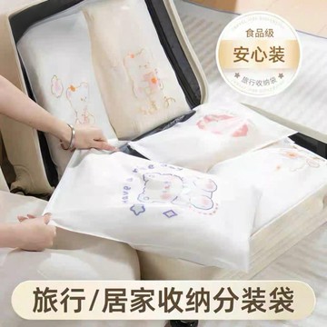 台灣現貨✨衣服收納袋 旅行收納袋 衣服內衣分裝袋 幼兒園衣服分裝袋 出差行李箱鞋子分類密封袋 襪子拉鍊袋 66-0040