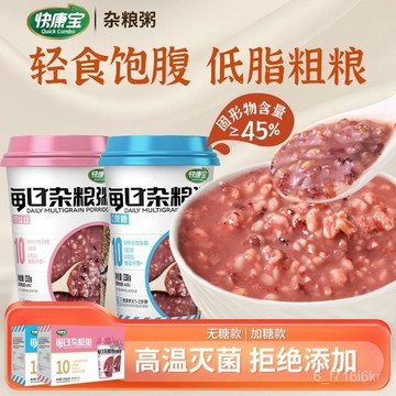 快康寶 五穀雜糧粥 速食早餐粥 禮盒 卽食無糖 低脂代餐粥 杯裝