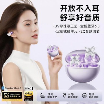 2025新款開放式無線藍牙耳機舒適佩戴耳夾式運動超長續航久戴不痛
