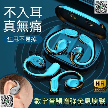 【歡樂購】無線藍芽耳機 電競耳機 降噪耳機 藍牙耳機 藍芽耳機 運動藍牙耳機 藍芽無線耳機 降噪藍芽耳機 不入耳式耳機