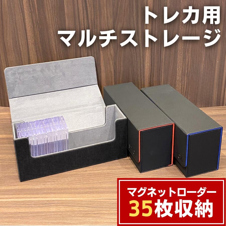 トレーディングカードストレージボックスマグネットローダー収納　132枚　4箱 新商品】ホゴダスからトレーディングカードやカードローダーを