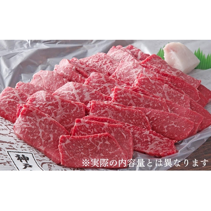 神戸牛 焼肉 赤身 300g（約2人前）焼き肉 牛肉 和牛 焼肉用 赤身肉 普段使い用 キャンプ BBQ アウトドア バーベキュー 但馬牛 ブランド牛 黒毛和牛 お肉 冷凍 ヒライ牧場