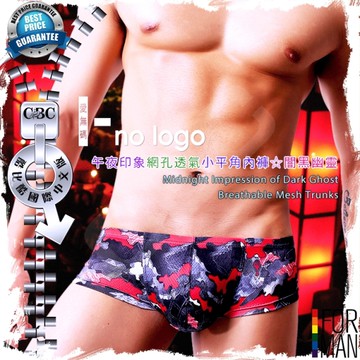 I-no-logo午夜印象網孔透氣小平角內褲@闇黑幽靈 男四角褲 低腰性感 貼身 BX0057