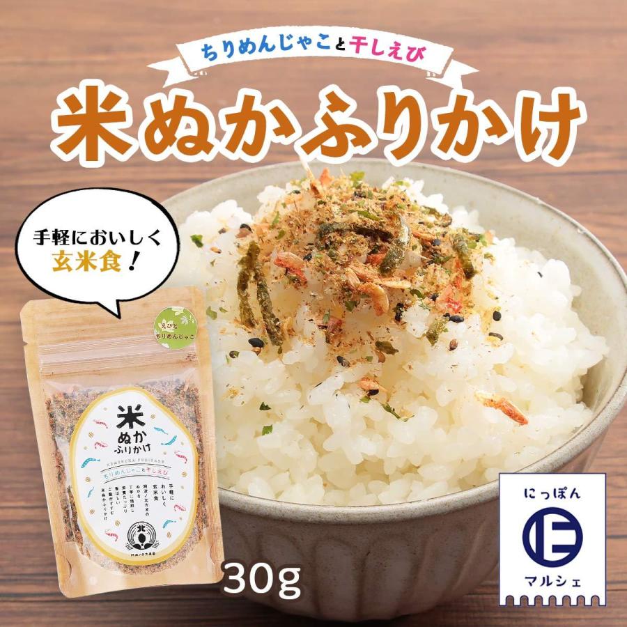 ちりめんじゃこと干しえび　30g/徳島/阿波/減農薬/有機肥料/特別栽培米/阿波ノ北方米/玄米/玄米食/食生活/栄養補給/ふりかけ　阿波ノ北方農園]　米ぬかふりかけ　LINEショッピング