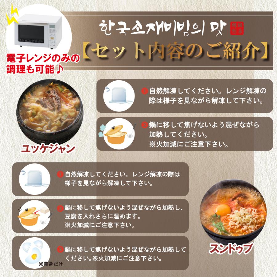 韓国料理 スープ食べ比べセット 韓国食品通販 詰め合わせ 韓国食品 お取り寄せグルメ テジクッパ ソルロンタン スンドゥブ ユッケジャン