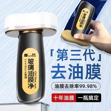 【熱門推薦】汽車玻璃油膜清潔擦 擋風玻璃後視鏡油膜濕巾 鍍膜清潔刷車窗清潔用品