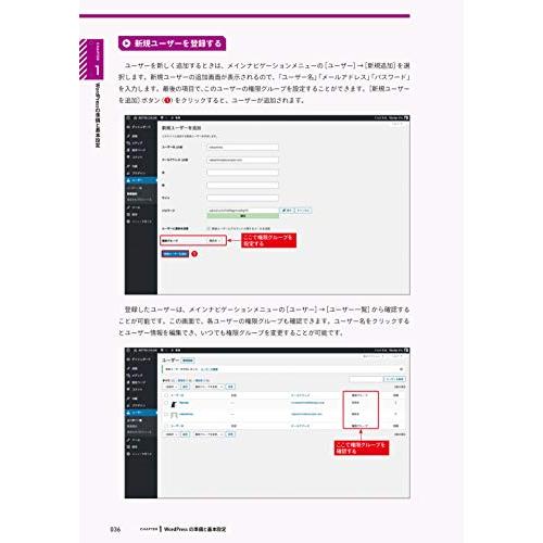 改訂版WordPress 仕事の現場でサッと使える デザイン教科書WordPress