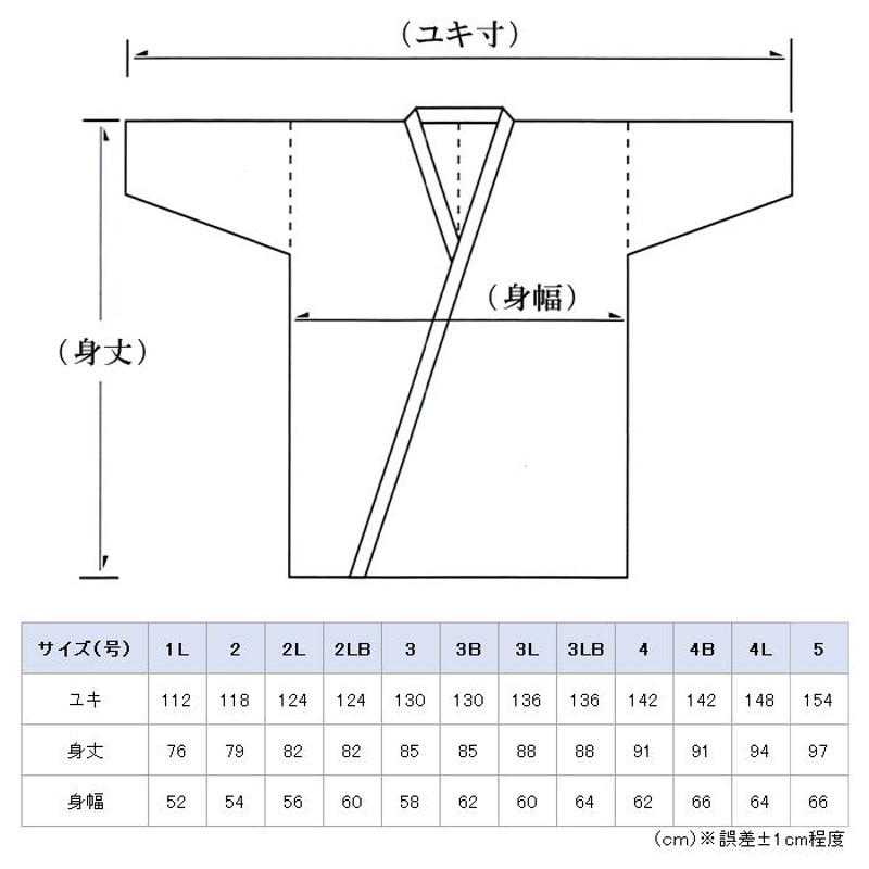 新品】剣道衣 扇風 3号【現品】-