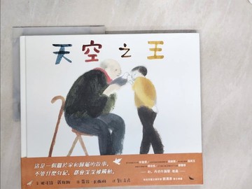 【書寶二手書T6／少年童書_SC4】天空之王_蘿拉．卡爾森