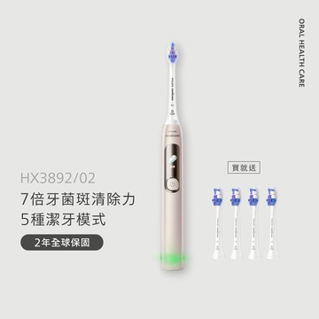 飛利浦Sonicare抗敏Pro 鑽石智能音波電動牙刷(HX3892/02)*送HX6054/85刷頭4入