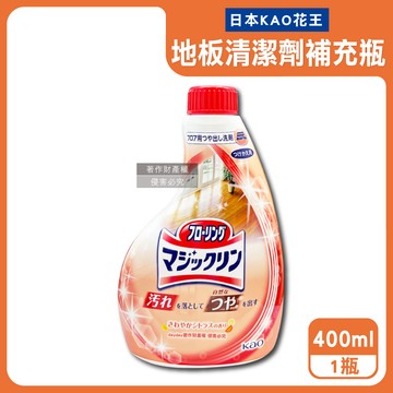 【日本KAO花王】居家地板去污拋光中性噴霧清潔劑補充瓶400ml/淺橘瓶-柑橘香（木地板專用速乾去垢劑，免水洗芳香消臭，塑料板打蠟地板擦洗除塵）_廠商直送