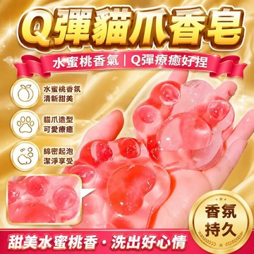 💗臺灣現貨出貨💗26年新配方煙酰胺潔膚皁洗臉洗澡沐浴清潔滋潤男女通用貓爪香皂