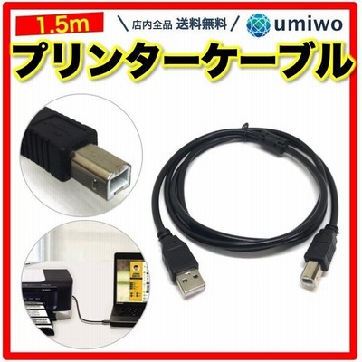 プリンターケーブル 2m パソコン プリンター 接続 Usb2 0 データ転送速度最大480mbps ブラック Us104 Np 通販 Lineポイント最大0 5 Get Lineショッピング