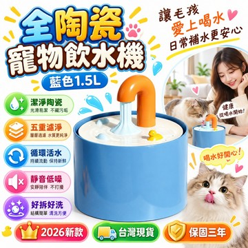 【限時免運🥰】大容量飲水器 寵物自動飲水器 貓咪自動飲水機 狗狗飲水器 貓咪飲水機 寵物飲水器 自動飲水機 飲水機