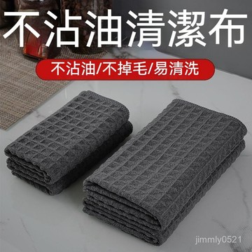 🔥限時秒殺🔥 華夫格吧臺抹布  洗碗抹布 不掉毛抹布 餐桌抹布 吸水毛巾 玻璃抹布 不留水痕 擦碗布 咖啡師專用抹布