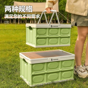 🔶台灣發貨🔶戶外露營手提收納箱可折疊便攜野營車載儲物箱餐具雜物箱帶木蓋