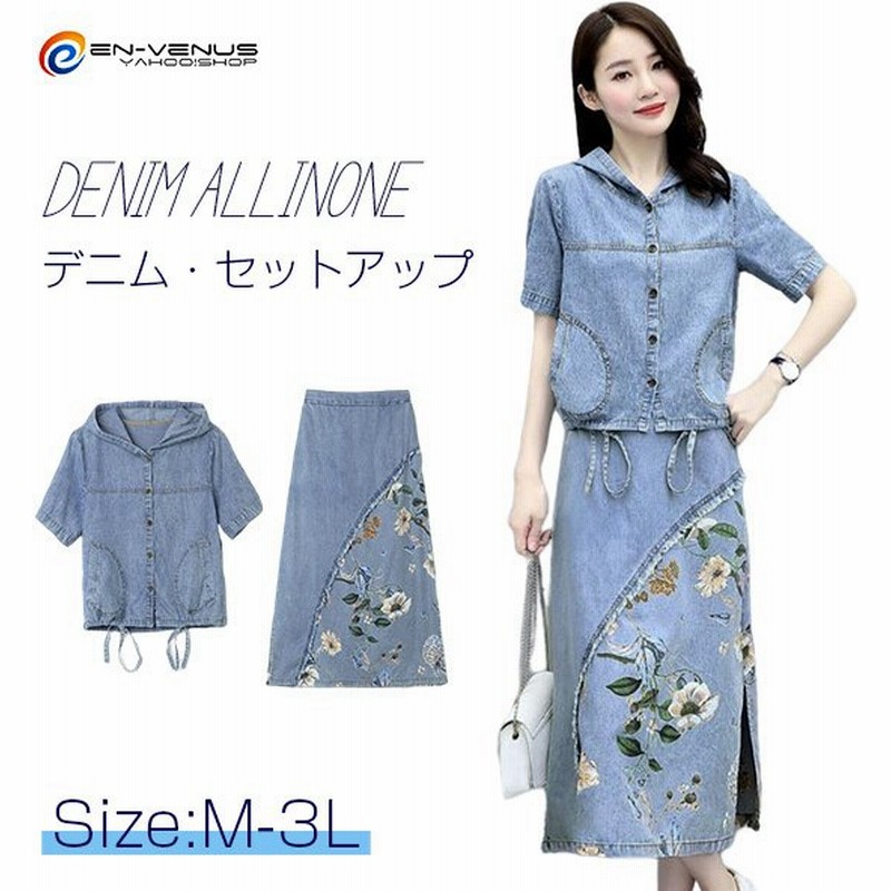 デニムセットアップ レディース 30代 40代 50代 春夏 半袖 デニムジャケット フード付き デニムスカート ロングスカート Aライン 2点セット カジュアル オシャレ 通販 Lineポイント最大0 5 Get Lineショッピング