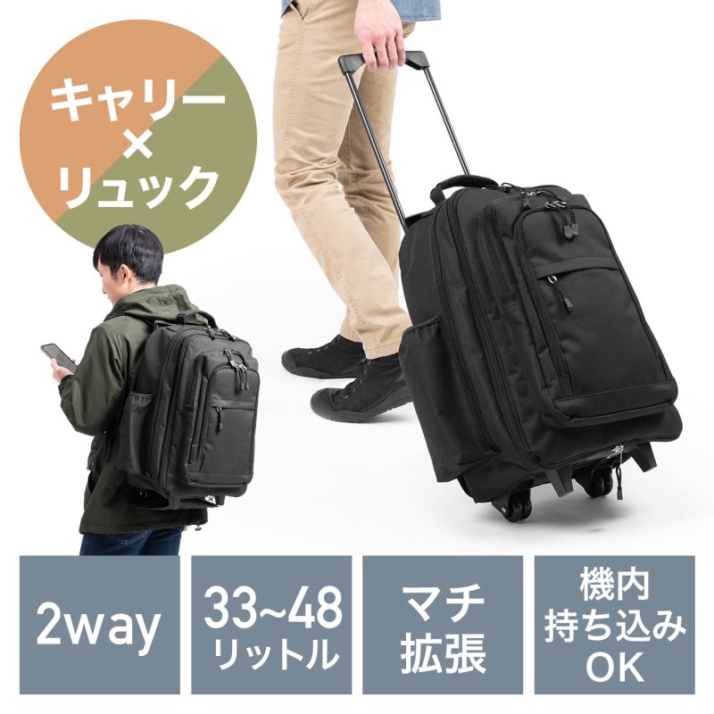 2WAYキャリーリュック キャスター付き 大容量33～48L マチ拡張 ブラック キャリーバッグ | LINEショッピング