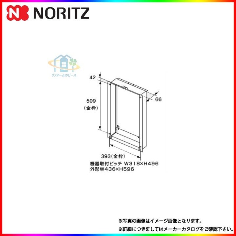 TC-15] ノーリツ 給湯部材 扉内設置ケース LINEショッピング