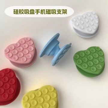 新款硅膠吸盤愛心磁吸手機支架氣囊手機支架磁吸夾指氣囊吸盤支架
